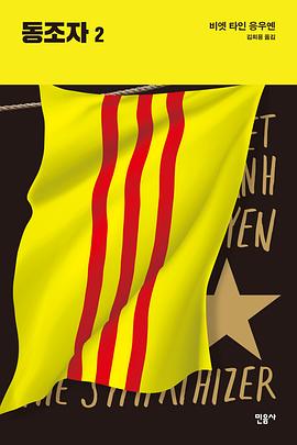 同情者第一季封面图