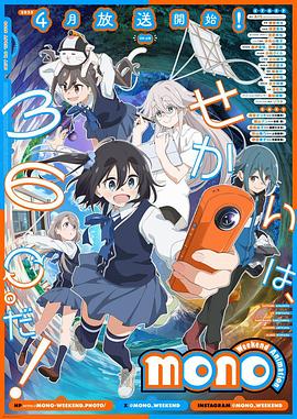 mono女孩封面图