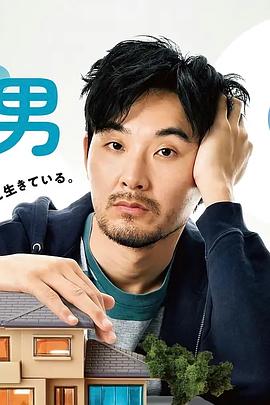 0.5的男人封面图