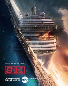 紧急呼救第七季封面图